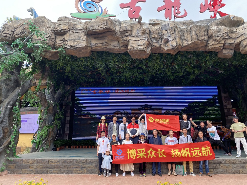 博揚(yáng)2021春季旅游活動(dòng)，開始啦！