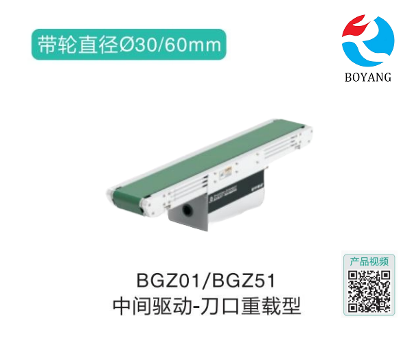 刀口重載型BGZ01/BGZ51中間驅(qū)動氣力皮帶輸送機(jī)