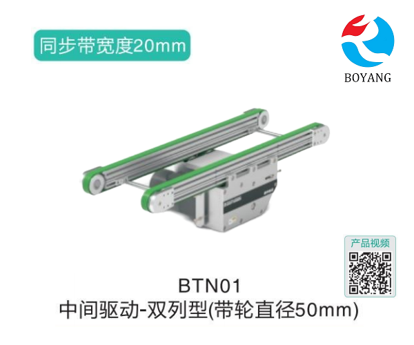 雙列型BTN01中間驅動皮帶帶式輸送機